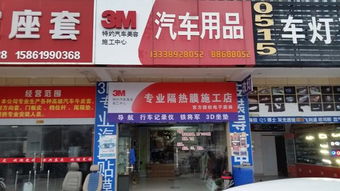 专业汽车服务一站式解决方案 从维修保养到酷配商城全车贴膜