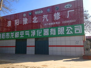 汽车底盘系统维修与专业保养服务 以酷配商城濮阳豫北汽修厂为例