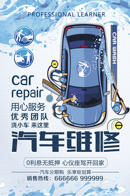 卓越守护，驶无疆迹——精英汽车保养团队